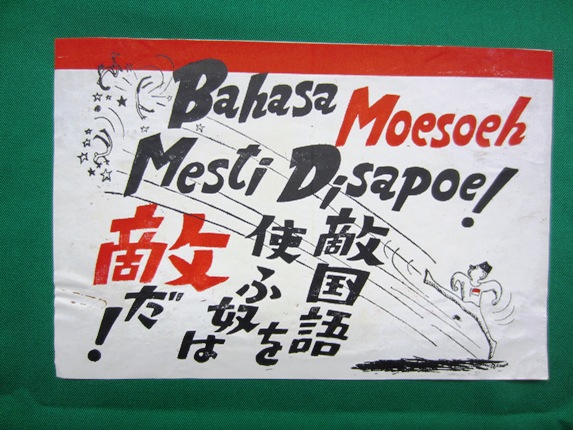 Pamflet uit 1943, wat staat daar in hemelsnaam?